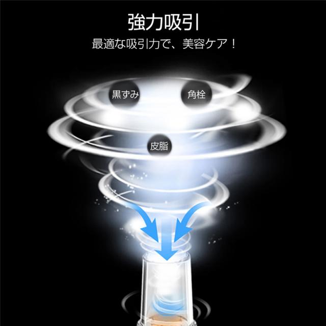 毛穴吸引器 毛穴クリーン ニキビ吸引 黒ずみ吸引 美顔器 肌を整える