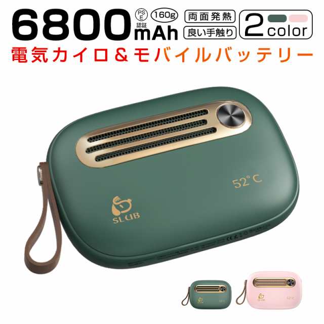 電気カイロ 6800mAh 大容量 充電式カイロ ハンドウォーマー 速熱 モバイルバッテリーモード Type-C入力 USB出力 自動電源遮断  ギフトの通販はau PAY マーケット - 愛度ショップ | au PAY マーケット－通販サイト