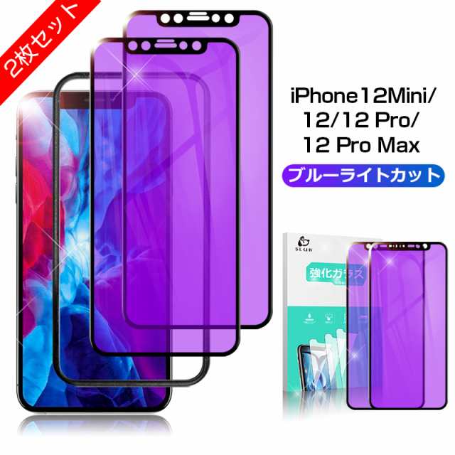 iPhone 12 pro MAX ガラスフィルム iPhone 12 強化ガラスフィルム