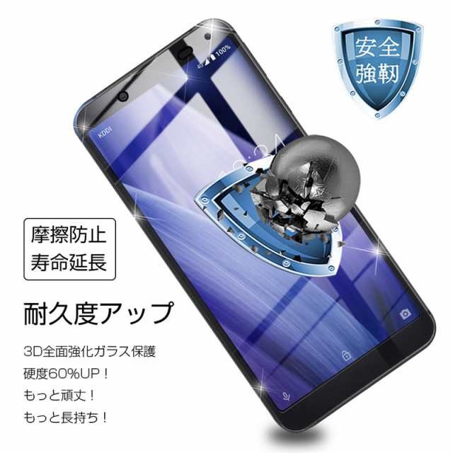 AQUOS Sense3 basic 強化ガラスフィルム AQUOS Sense3 basic SHV48 