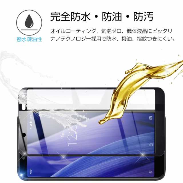 AQUOS Sense3 basic 強化ガラスフィルム AQUOS Sense3 basic SHV48 