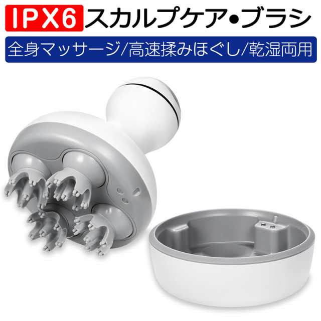 ヘッドマッサージャー 電動頭皮ブラシ 頭皮ケア 高品質 抗菌ABS