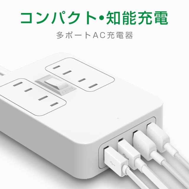 電源タップ 4口ACコンセント 4口USBポート 配電付き USBコンセント 2極コンセント 制御ボタン付き 感電防止 節電タップ 1250W  の通販はau PAY マーケット - 愛度ショップ