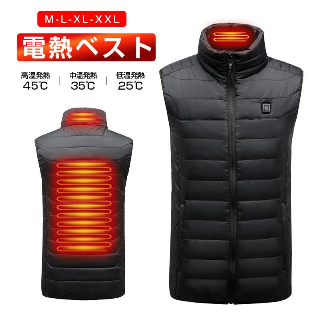 電熱ジャケット 電熱ベスト ヒーター付きベスト バッテリー充電 ヒートジャケット 発熱ワイヤ内蔵 3段温度調節 バッテリー別販売 ギフト
