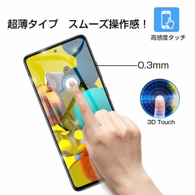 Galaxy A51 5G SC-54A   SCG07 ガラスフィルム 3D 液晶保護ガラスシート 強化ガラス保護フィルム 全面保護 画面保護 スクリーン保護フィルム スマホシート