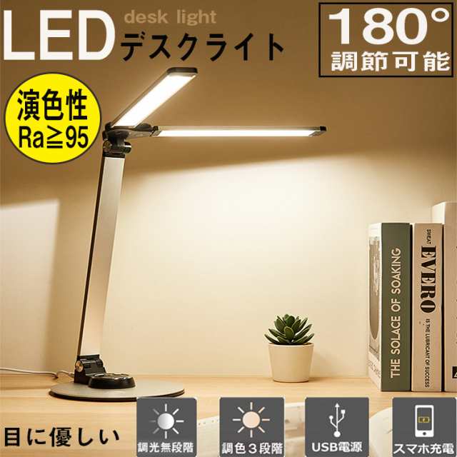 お得クーポン配布中 可動式ツインライト 目に優しい Led デスクライト 読書灯 180 調節可能 折りたたみ式 Usb給電 おしゃれ 角度調の通販はau Pay マーケット 洋一 対象商品1 500円以上購入で10 Off