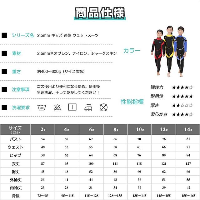 翌日配達】子供ウェットスーツ キッズ kids 2.5mm フルスーツ