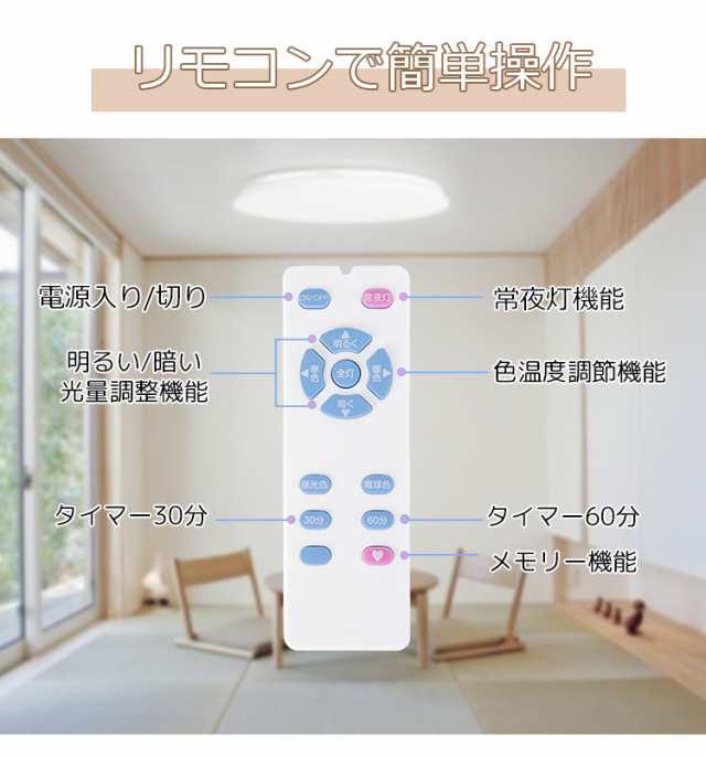 12倍ポイント限定【翌日配達】シーリングライト 12畳 led 調色 調光 昼白色 豆電球 薄型 常夜灯モード 8畳 12畳 PSE認証済み 2年保証付の通販はau  PAY マーケット 洋一 au PAY マーケット店 au PAY マーケット－通販サイト