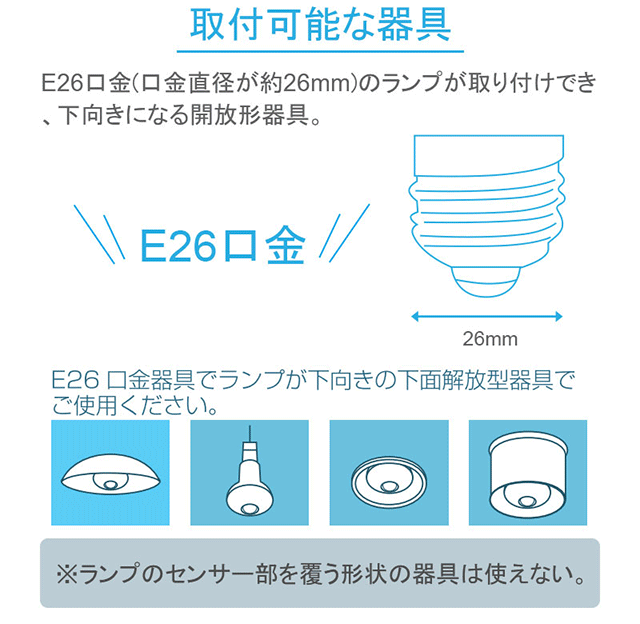 人感センサー センサーライト センサー電球 赤外線センサーライト 明暗センサー