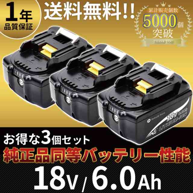 マキタバッテリー四個セット BL1860B マキタ 互換バッテリー 18v 6.0AhLED残量表示付き bl1860b BL1830 BL1840  BL1850 BL1830b BL1840b BL1850b BL1860b 完全対応 電動工具用バッテリー リチウムイオン電池 物品