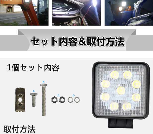 ワークライト 4台セット青 27ｗワークライト led作業灯 12v led作業灯 LEDワークライト LED 作業灯 車 軽トラ トラック - 6