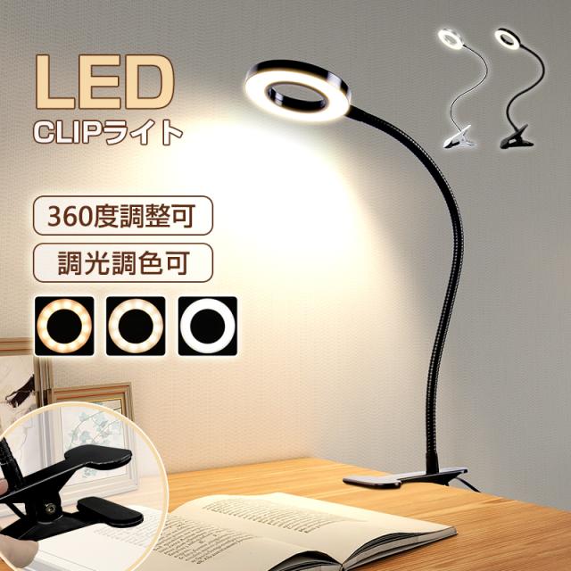 ブラックの目に優しい卓上ライト