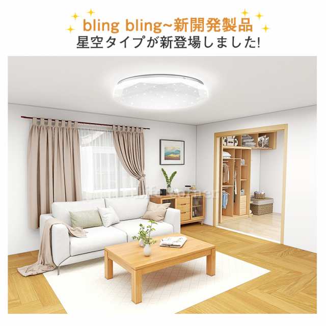 p3倍限定【翌日配達】無地 diamond 星空 シーリングライト led p3倍限定【翌日配達】無地 diamond 星空 シーリングライト led