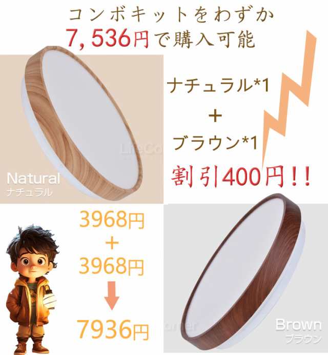 ※10倍ポイント24h限定【三太郎の日・翌日配達】5年保証 木調目 シーリングライト 新作 PSE認証済み おしゃれ 6畳 4.5畳 4畳 3畳 電気  リ｜au PAY マーケット