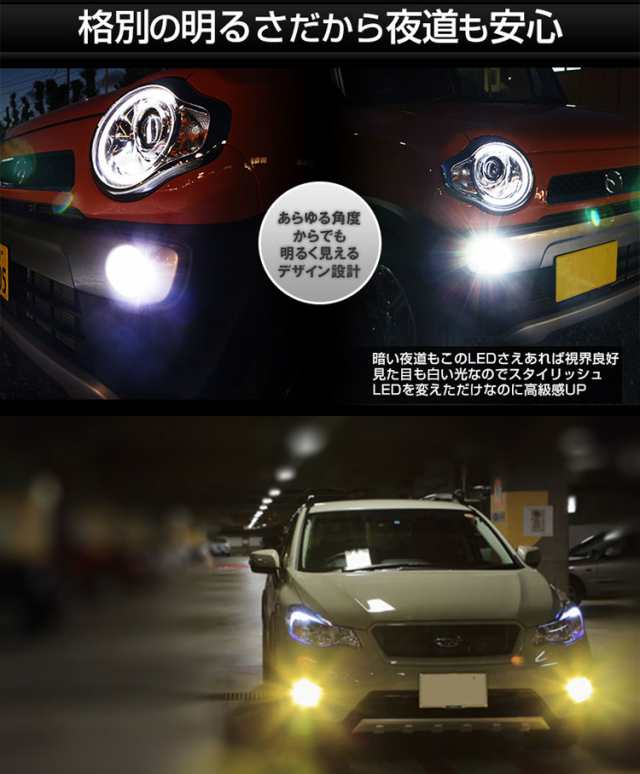 ledフォグランプ W VV兼用 Fog Lamp イエロー ledライト