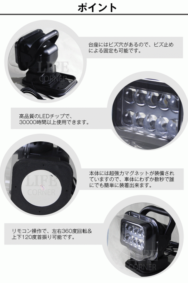 入学・入職におすすめ★2台 50w CREE サーチライト led スポットライト 車両 船舶 ledシーリングライト led投光器 led照明  24v 360度首振｜au PAY マーケット