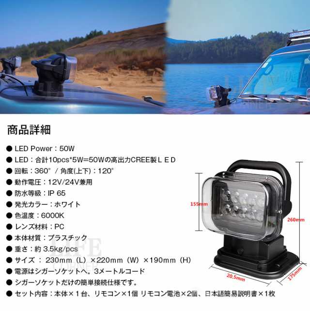 p3倍限定【翌日配達】1台 50w CREE サーチライト led スポットライト