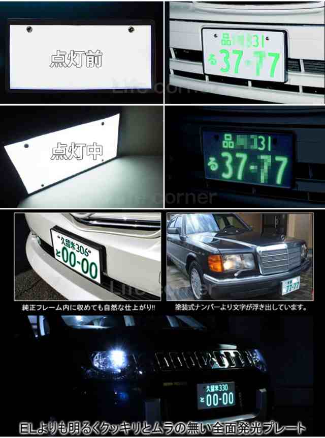 □レクサスHS トヨタ□薄型LED字光式ナンバープレート 電光ナンバー