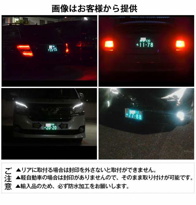 軽自動車専用字光式ナンバー - 電装品