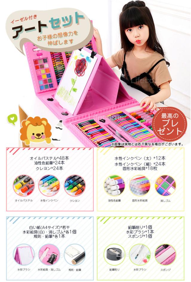 入学入職商品応援 子供プレゼント 入学文房具セット お絵かきセット 知育玩具 色鉛筆 学習玩具 水彩絵の具 ぬりえ 水彩色鉛筆 クレヨン の通販はau Pay マーケット Life Corner 入学入職商品応援 子供プレゼント 入学文房具セット お絵かきセット 知育玩具 色鉛筆 学習玩具 水彩絵の具 ぬりえ 水彩色鉛筆 クレヨン の通販はau Pay マーケット Life Corner
