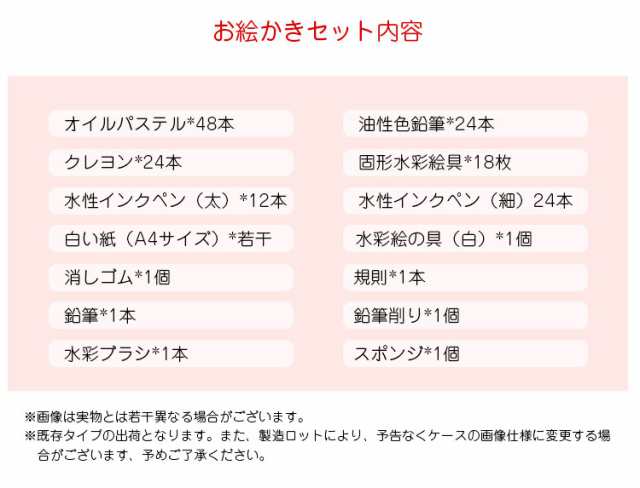 限定 ポイント5倍 子供プレゼント 入学文房具セット お絵かきセット 知育玩具 色鉛筆 学習玩具 水彩絵の具 ぬりえ 水彩色鉛筆 クレヨンの通販はau Pay マーケット Life Corner