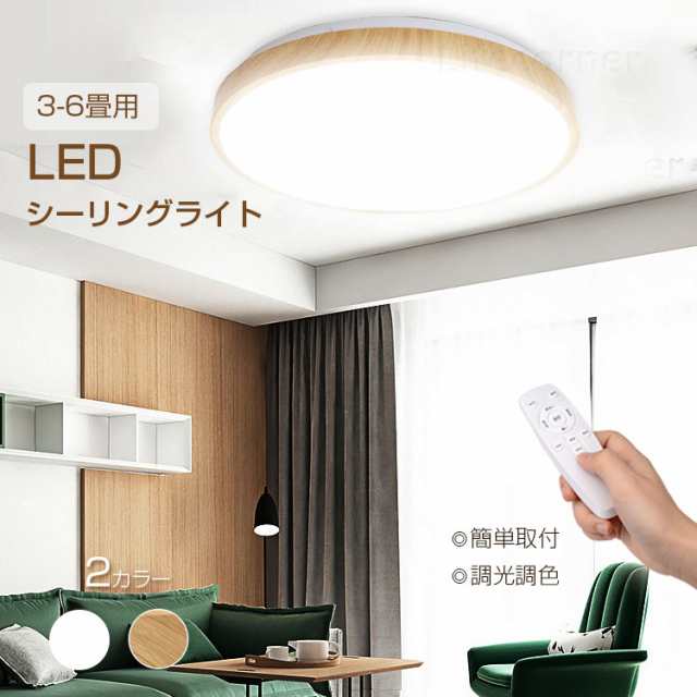 当店だけの限定モデル 3個セット リモコン付き 調色 調光 6畳 30W LEDシーリングライト - 天井照明 - hlt.no