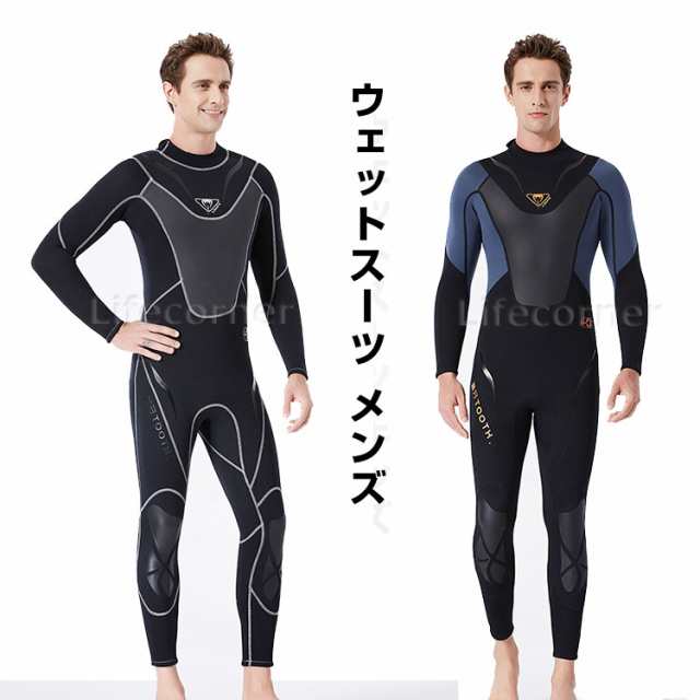 限定 ポイント5倍 ウェットスーツ キッズ メンズ 男性 ダイビング用 厚さ 3mm 色 耐久性 保温性 おしゃれ Uvカット 日焼け防止 長袖 水の通販はau Pay マーケット Life Corner