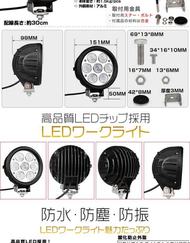 p10ポイント【ポイント超超祭☆翌日配達】1台 CREE 作業灯 12v 24v led 投光器 70W 広角 狹角 一体型 防水 ワーク ライト  アクセサリーの通販はau PAY マーケット Life corner au PAY マーケット－通販サイト