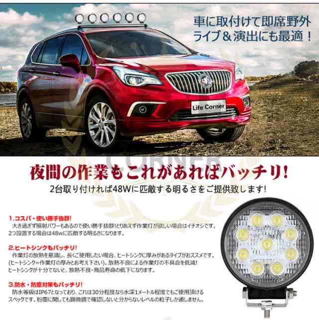 20台セット投光器 投光器ledライト投光器 led 27W作業灯 led フォグランプ led作業灯 ワークライト led作業灯 サーチラ - 1