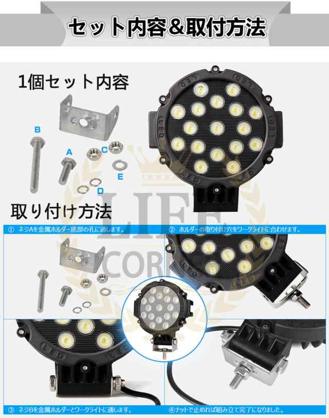 p3倍【お得なポイント交換所・翌日配達】作業灯 12v 24v led 1台 投光器 51W 広角 防水 ワーク ライト 車 アクセサリー ledライト  スポの通販はau PAY マーケット Life corner au PAY マーケット－通販サイト