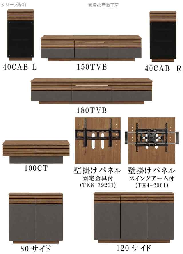 Calvin 幅150cm Tv台 テレビボード 正規ブランド品 ローボード テレビ台 ウォルナット オプションで壁掛けパネル カルヴィン の通販はau Pay マーケット 家具の産直工房