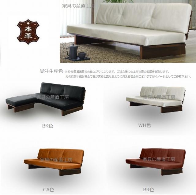 L W 2 160ソファ 単品販売 正規ブランド 本革 革貼り ウォールナット突板 ロータイプ ソファ 産地直送価格 おすすめ の通販はau Pay マーケット 家具の産直工房