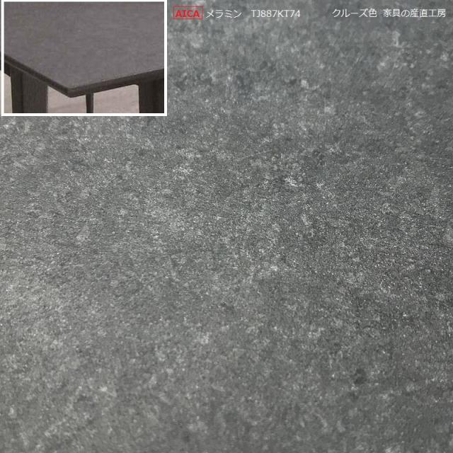 メラミン 伸長式ダイニングテーブル単品販売 140 180cmの伸長式テーブル 正規ブランド クルーズ色 ロック色 天板メラミン アの通販はau Pay マーケット 家具の産直工房