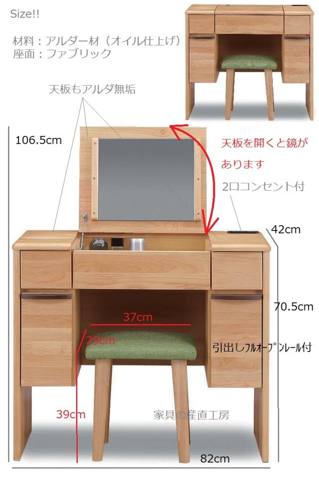 クリスマスファッション デスクドレッサー 回転鏡 Rusian ワイド 産地直送価格 天板無垢使用 アルダー材オイル塗装 回転鏡台 イス付 収納家具 Sn Rusian desk Doressa 11 4sai