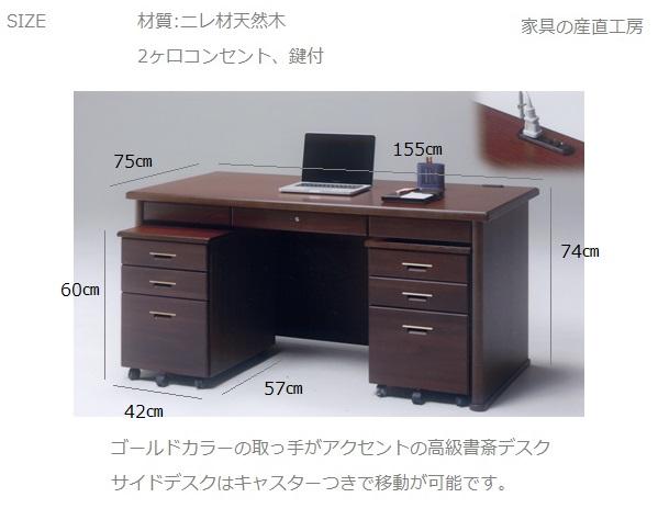 開梱設置便 Bol Do 155幅両袖机 正規ブランド品 平机 社長デスク 役員デスク 高級感のある机 パソコンデスク 専務 議員 ホテの通販はau Pay マーケット 家具の産直工房