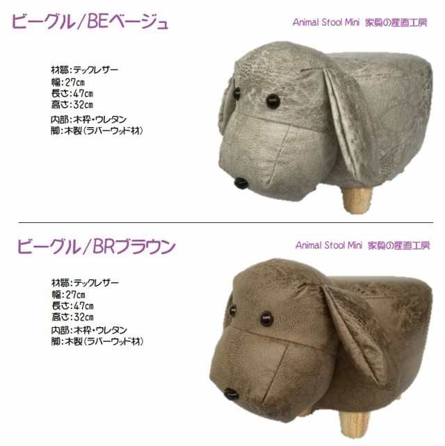 Animal Stool Mini 子供 Jr ジュニア ミニ Mini 動物スツール ウシ ゾウ サイ カバ ビーグル ブルドッグ トリケラトプス ミルク 迷彩の通販はau Pay マーケット 家具の産直工房