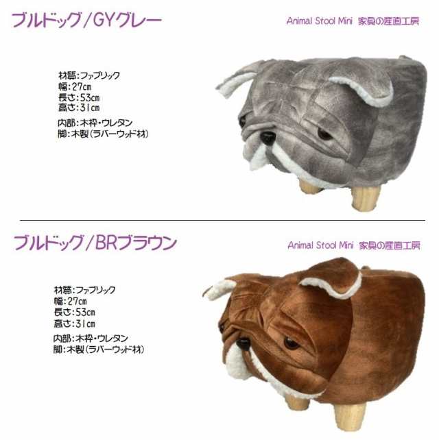 Animal Stool Mini 子供 Jr ジュニア ミニ Mini 動物スツール ウシ ゾウ サイ カバ ビーグル ブルドッグ トリケラトプス ミルク 迷彩の通販はau Pay マーケット 家具の産直工房