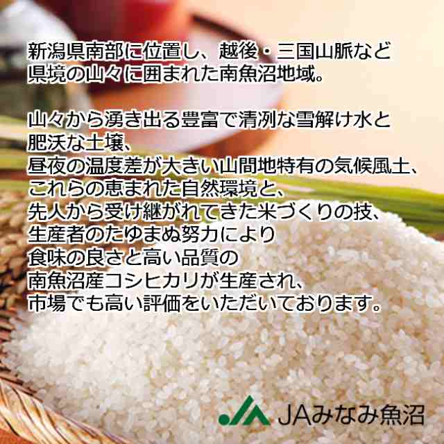 送料無料】【玄米】【白米】【令和４年産】魚沼産 コシヒカリ ３０kg