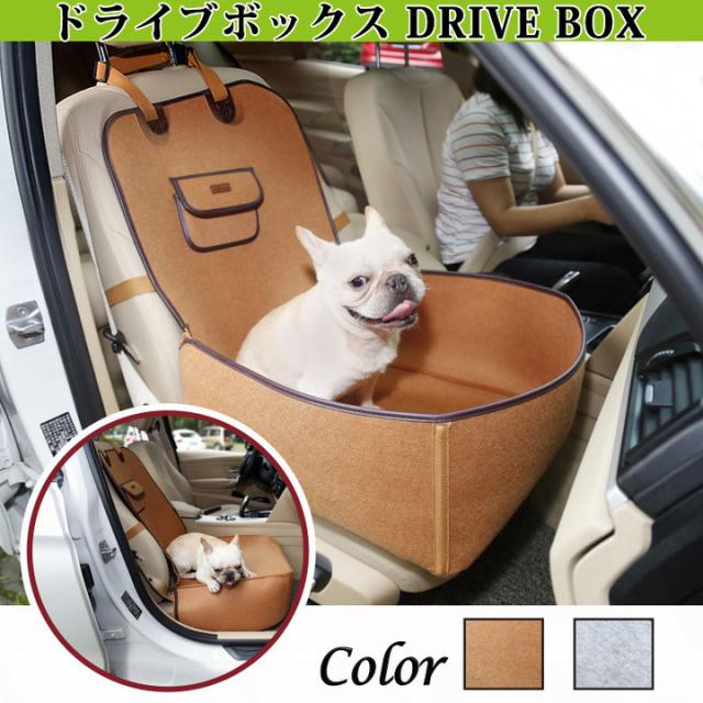 ペットソファー 小型犬用 中型用 ドライブボックス 座席カーシート 後座用 助手席用 カーシート ペット用品 犬用座席 寝具 安全 お出かけの通販はau Pay マーケット Tomboy