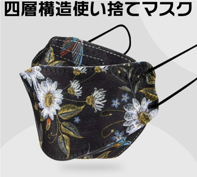 当店4,980円以上購入で送料無料】魚型マスク 柳型マスク 立体マスク 50