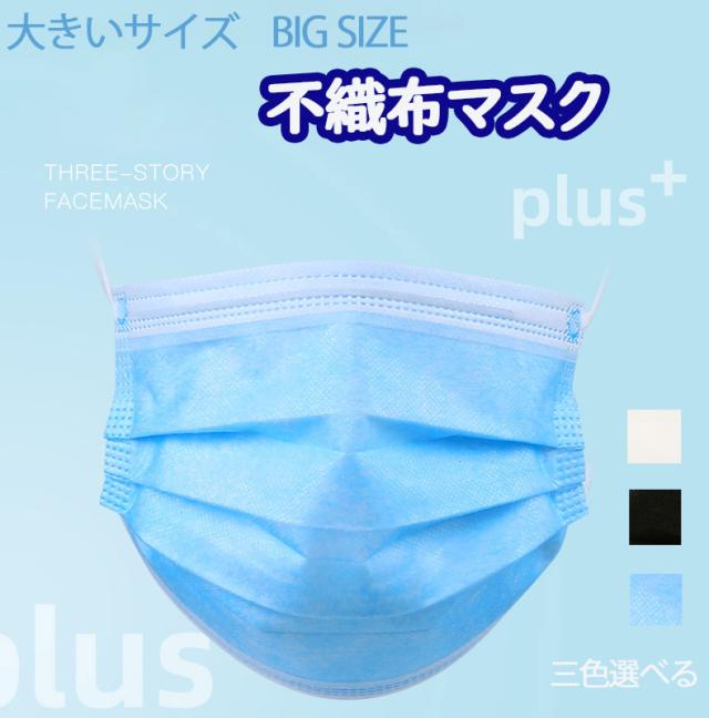 送料無料沖縄 離島除く マスク 60枚セット 大きめ 大きいサイズ 不織布マスク カラーマスク 使い捨てマスク 平ゴム 大人用 男女兼用 の通販はau Pay マーケット Tomboy