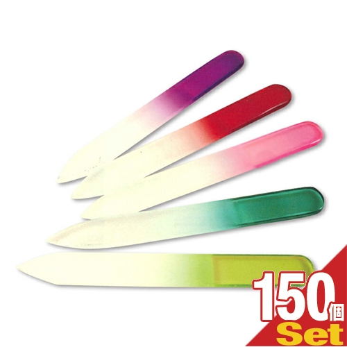 (即日発送)(爪やすり)グラスネイルファイル(Glass Nail File) ソフトケース付きxおまかせアソート150個セット (送料無料)