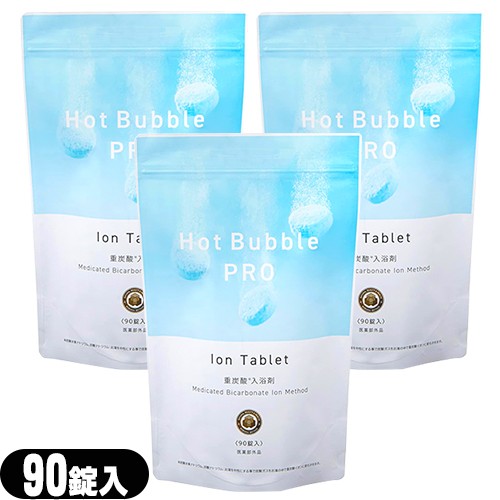 あす着)(中性重炭酸入浴剤)医薬部外品 ホットバブル プロ (Hot Bubble