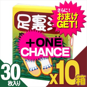 (即日発送)(正規発売元)(トルマリン配合樹液シート)足裏汗(30枚入り) x10箱+1箱付きセット (送料無料)