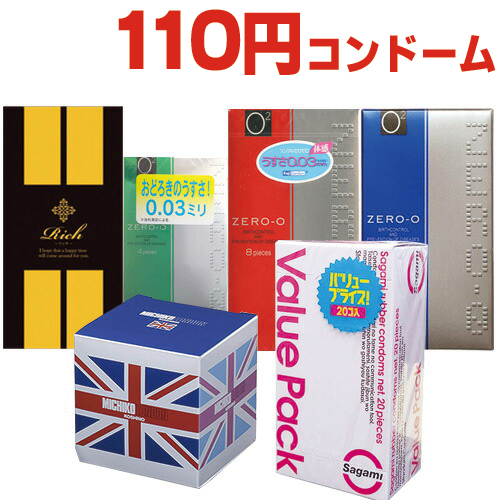 男性向け避妊用コンドーム 男性向け避妊用コンドーム 100円コンドーム 100円スキン 相模ゴム工業 Sagami 不二ラテックス ジャパの通販はau Pay マーケット ｗａｔｗ わとぅわ Au Pay マーケット店