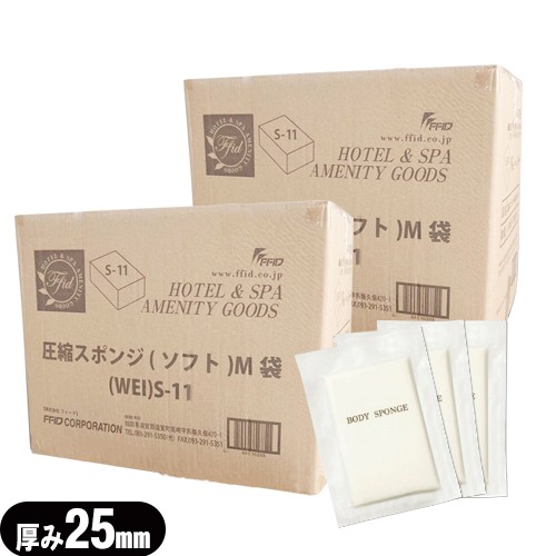 あす着)(送料無料)(ホテルアメニティ)(使い捨てスポンジ)(個包装