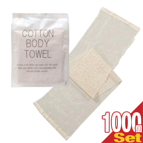 (ホテルアメニティ)(浴用タオル)個包装 コットンボディタオル(COTTON BODY TOWEL) 圧縮タイプ × 1000個セット - お肌にやさしいコットンタオル。旅先でも優しい素材で洗いたい方に。コンパクトで携帯に便利。【DT】の通販は