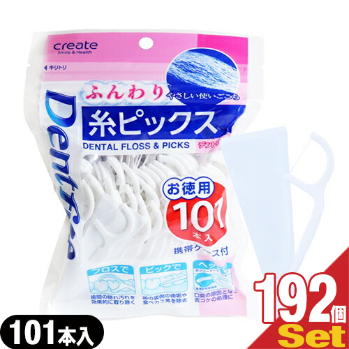 (あす着)(歯間フロス)デントファイン(Dentfine) 糸ピックス ふんわり お徳用 101本入 (携帯ケース付) x192個セット(1ケース) (送料無料)の通販は 63,147円