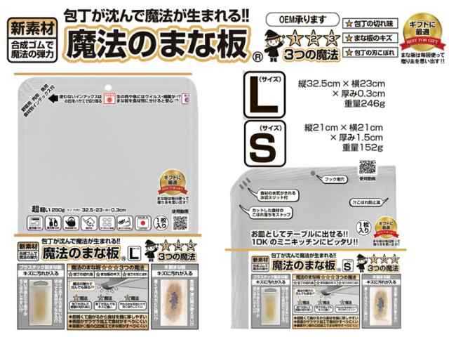 即日発送)(ネコポス)(キッチン用品)ウエルスジャパン 魔法のまな板 Sサイズ x 2枚セット (正規代理店)(送料無料)の通販はau PAY  マーケット - ＷａｔＷ（わとぅわ） au PAY マーケット店