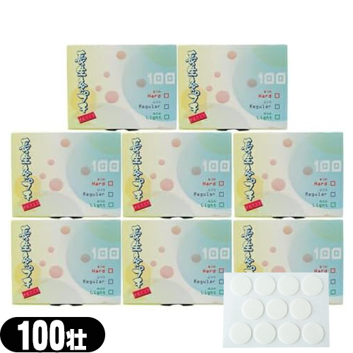 (あす着)(ネコポス)山正(YAMASHO) 長生灸 (ちょうせいきゅう) プチ(petit) 800壮 (100壮x8箱)セット (レギュラー･ライト･ハードから選択) 調熱絆(11枚入)付(正規代理店)(送料無料)の通販は 7,825円